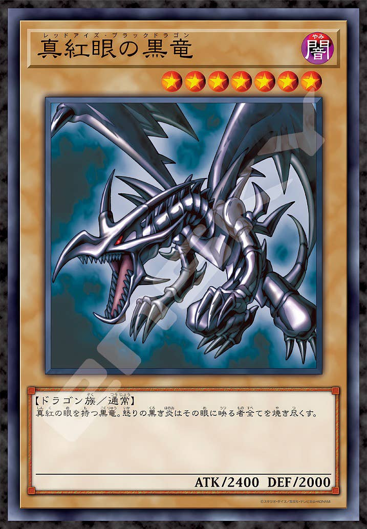 Jigsaw Puzzle Yu-Gi-Oh! Duel Monsters: Red-Eyes Black Dragon 1000pcs