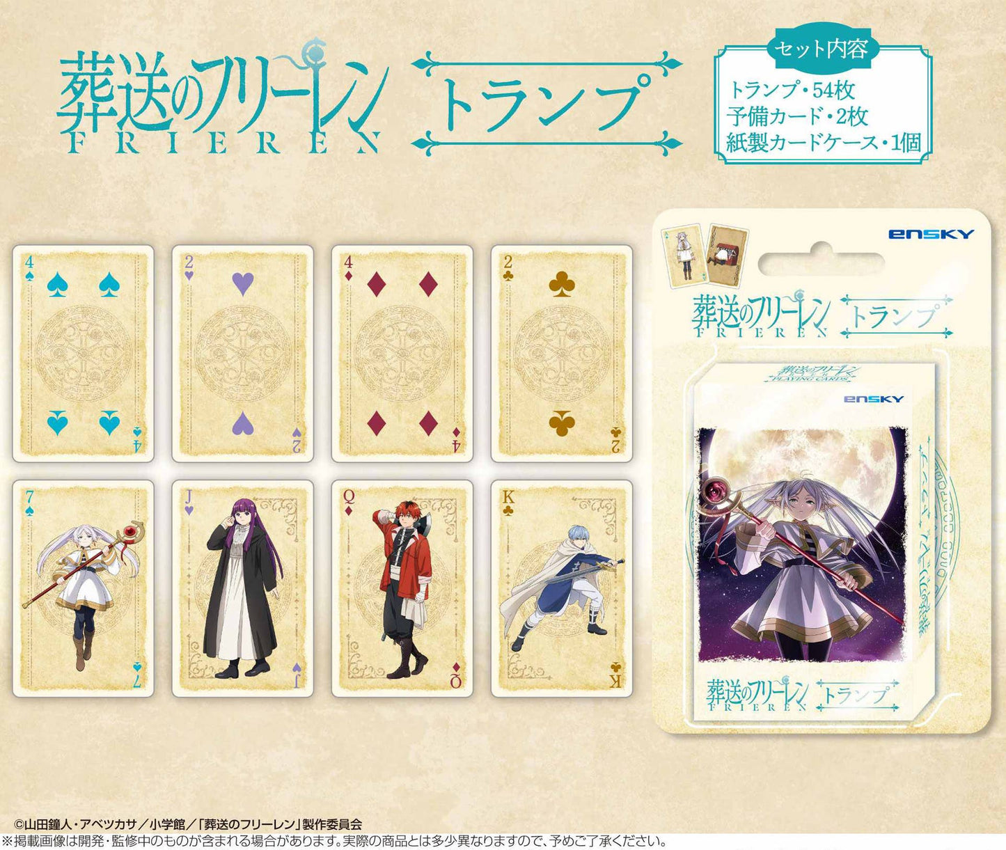 Frieren: Beyond Journey's End: Playing Cards