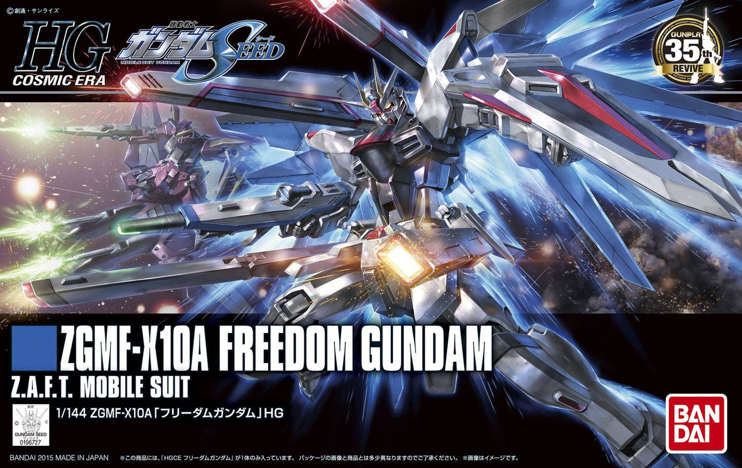 HGCE ZGMF-X10A Freedom Gundam (REVIVE)