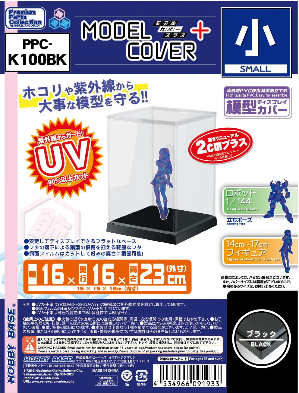 Model Cover Plus Small - Black