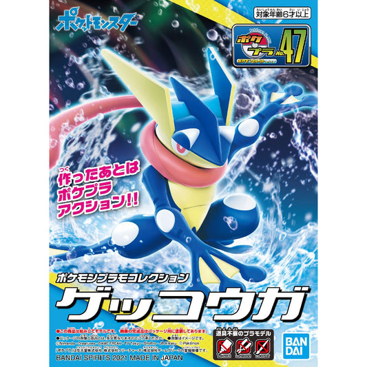 Pokémon Model Kit: Greninja
