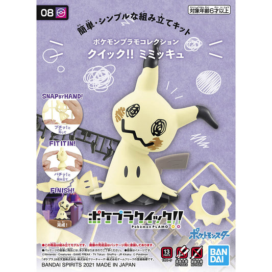 Pokémon Model Kit: Quick!! 08 Mimikyu