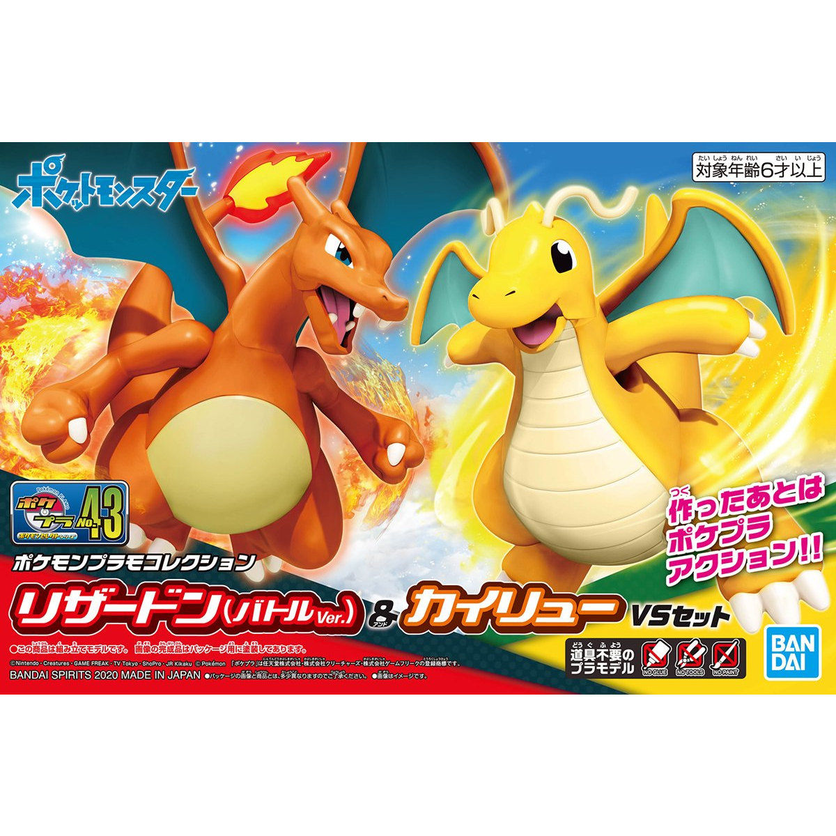 Pokémon Model Kit: Charizard and Dragonite
