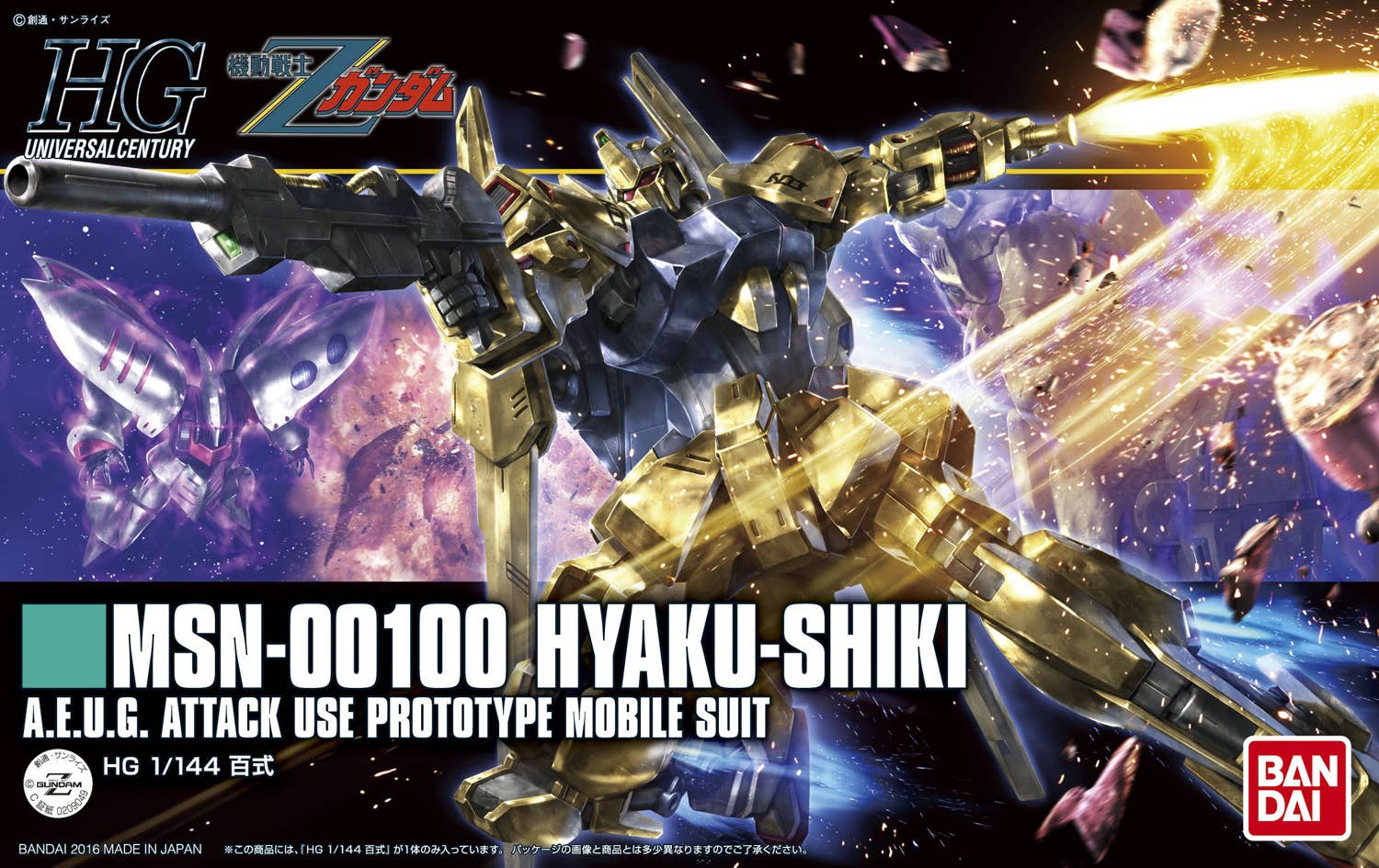HGUC Type 100 (Hyakushiki)