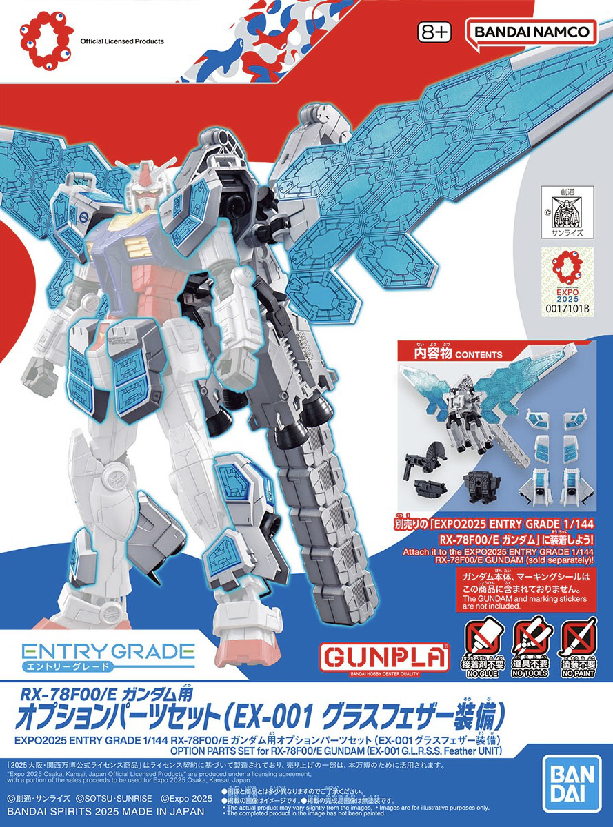 EXPO2025 ENTRY GRADE RX-78F00/E Gundam Optional Parts Set (EX-001 Glass Feather)