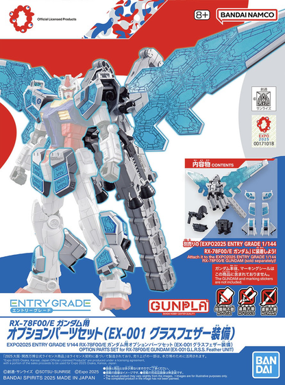 EXPO2025 ENTRY GRADE RX-78F00/E Gundam Optional Parts Set (EX-001 Glass Feather)