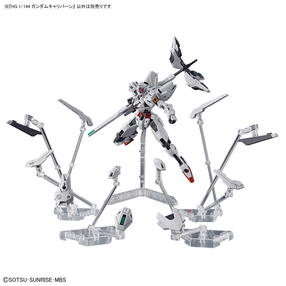 HG Gundam Calibarn (Mobile Suit Gundam: The Witch from Mercury)
