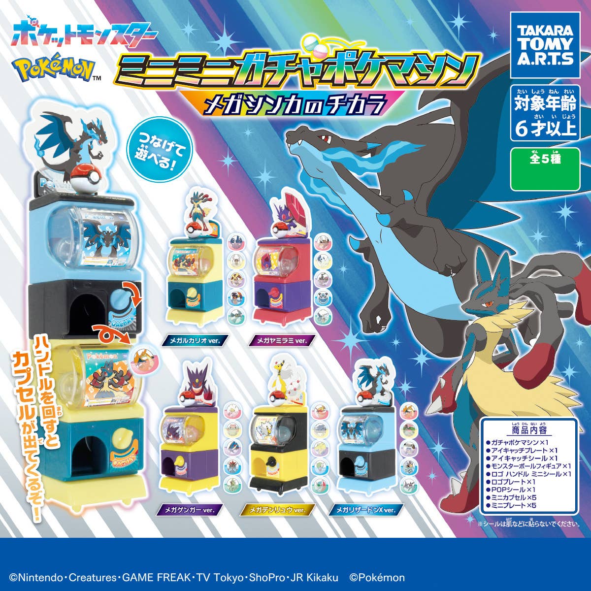 Pokémon Mini Mini Gacha Poké Machine: Mega Evolution Power - 1 unidad aleatoria